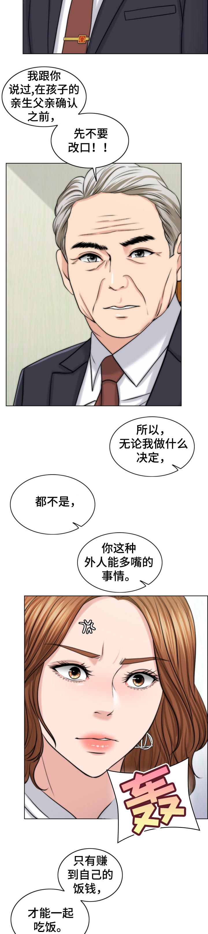 第85章：后悔8