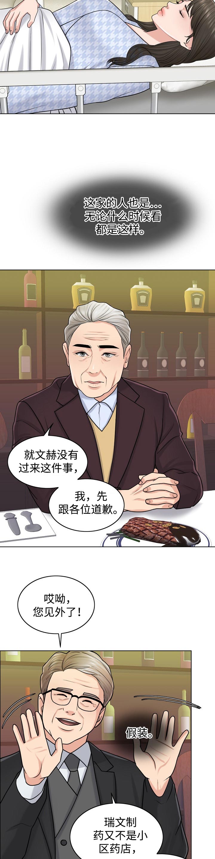 第39章：不参与8