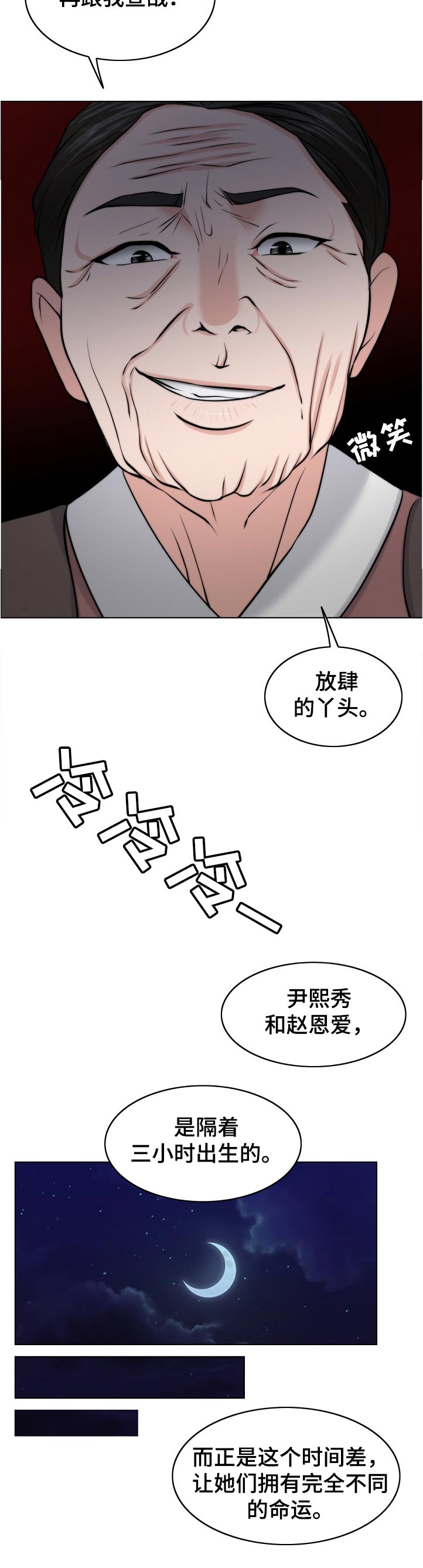 第108章：不一样10