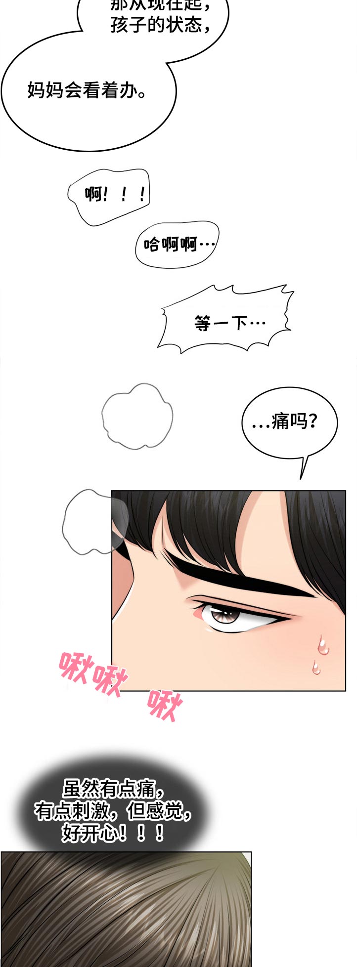 第106章：动摇15