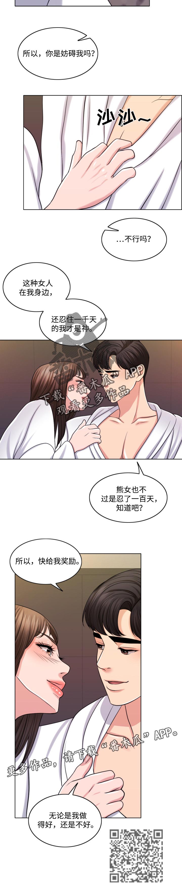 第53章：无论好还是不好14