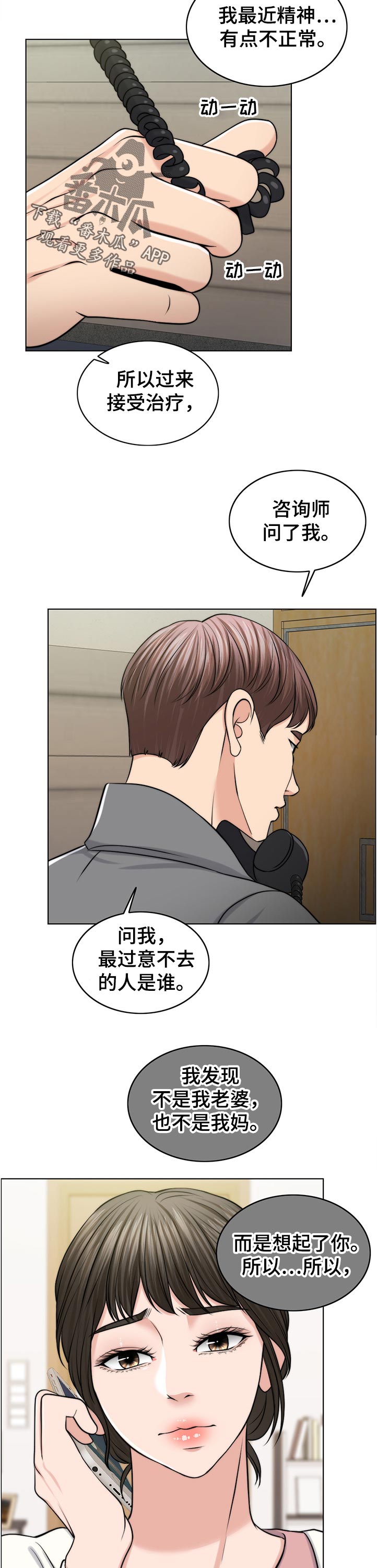 第93章：询问14
