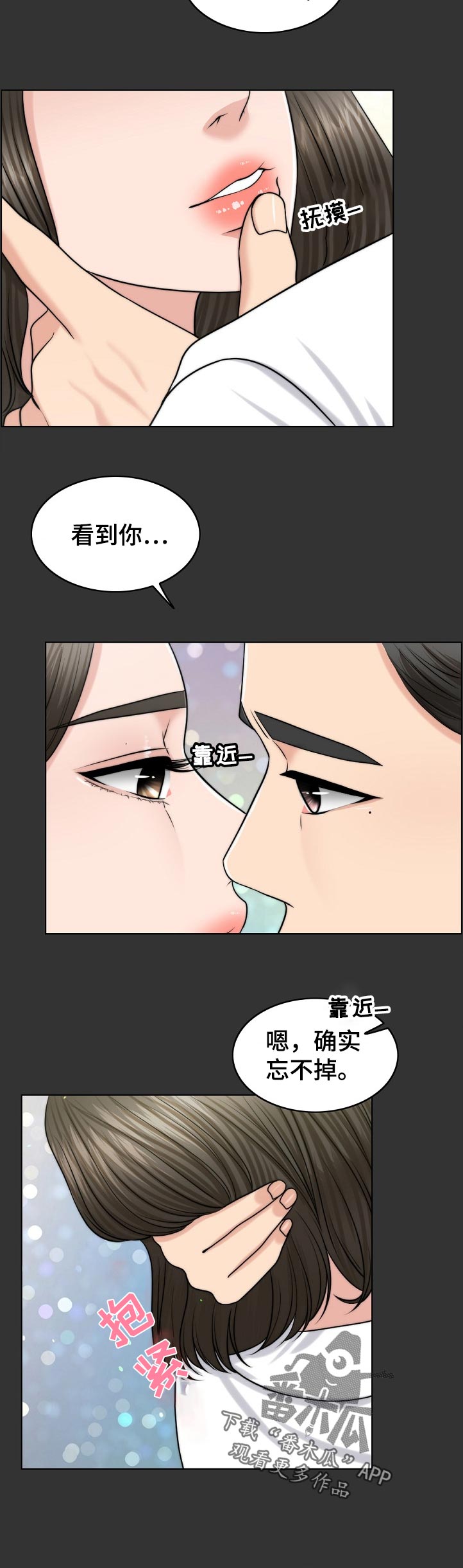 第97章：梦境9