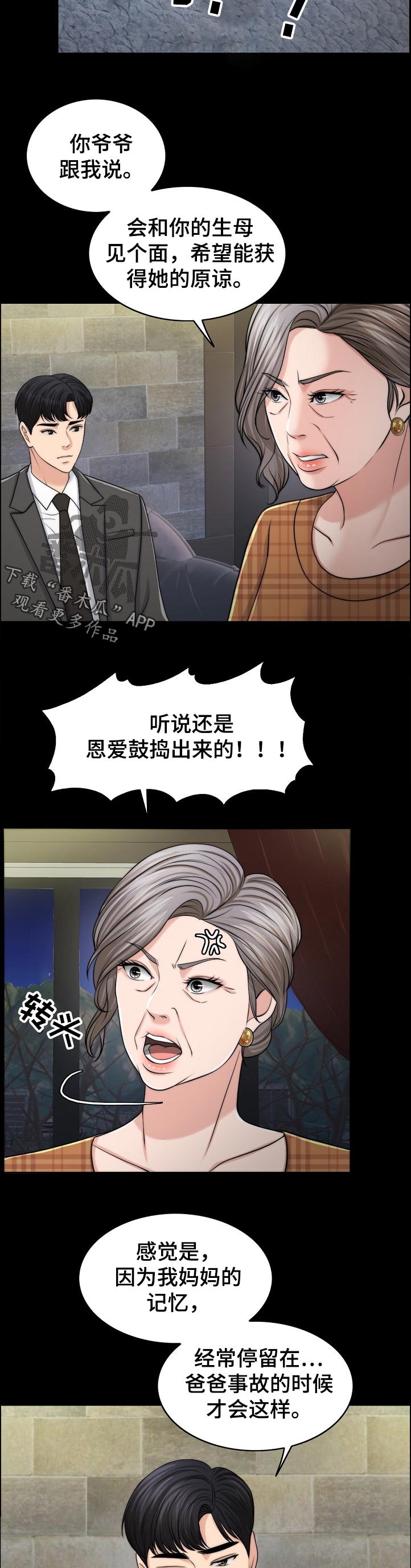 第95章：荒唐10