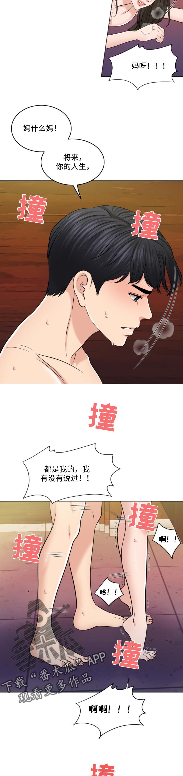第61章：挑衅8