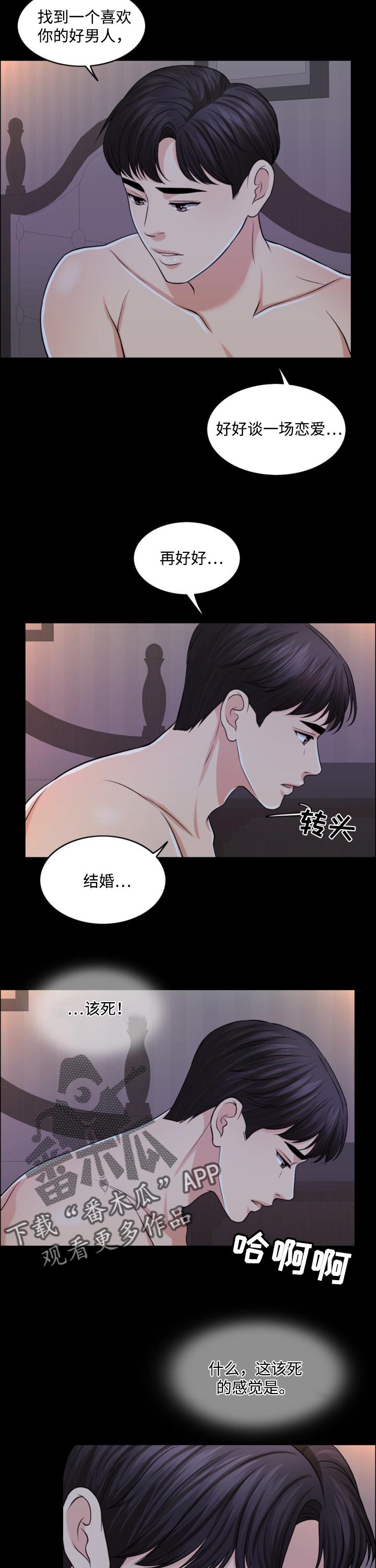 第53章：无论好还是不好4