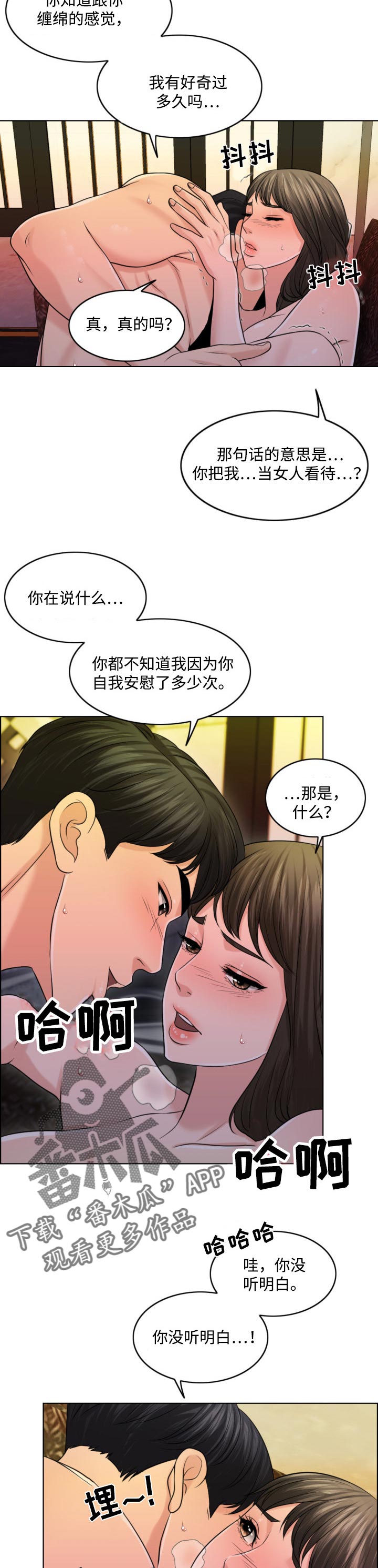 第52章：只要撑到那时候10