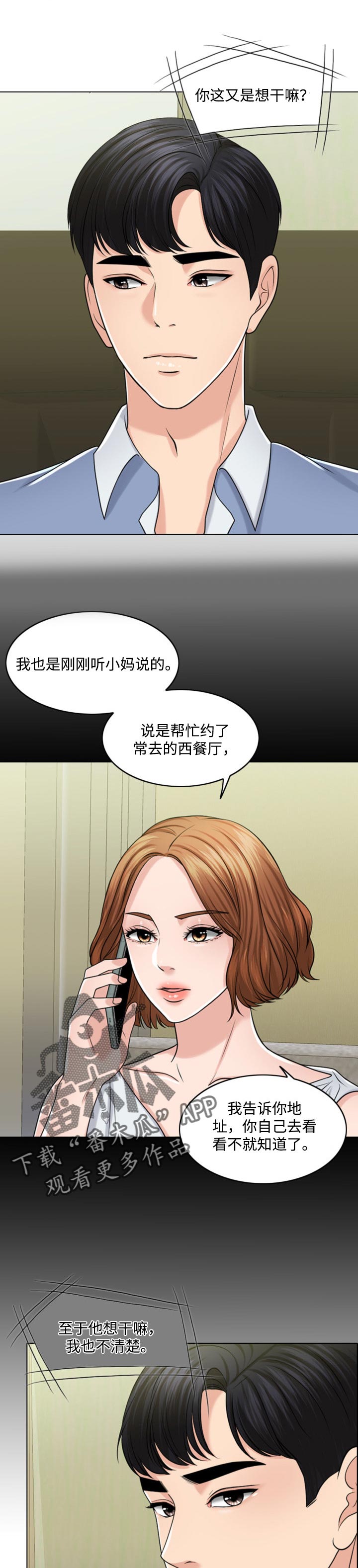 第57章：合作伙伴2