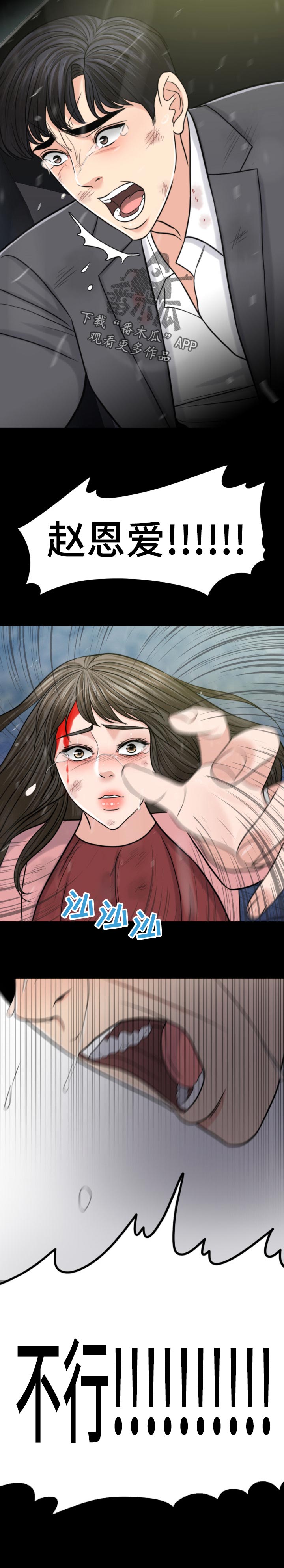 第117章：诚恳17