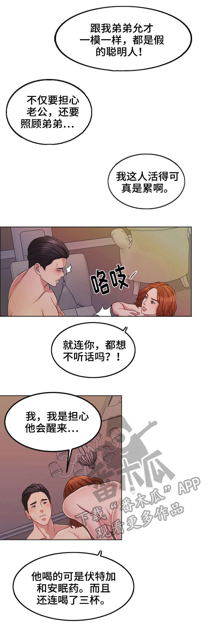 第19章：等我8