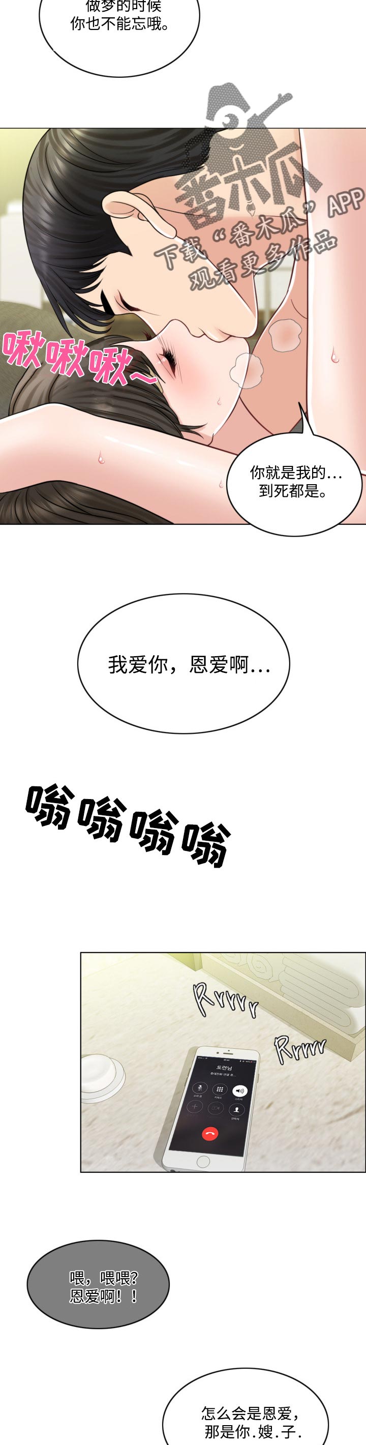 第46章：礼物12