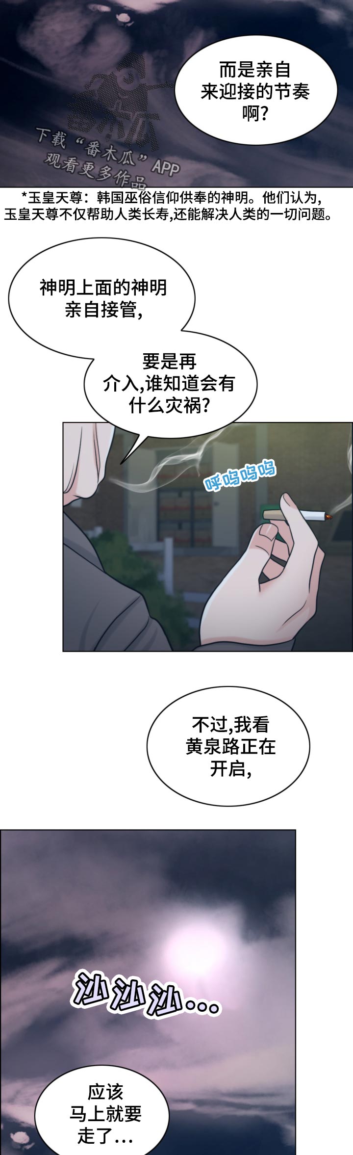 第120章：消息9