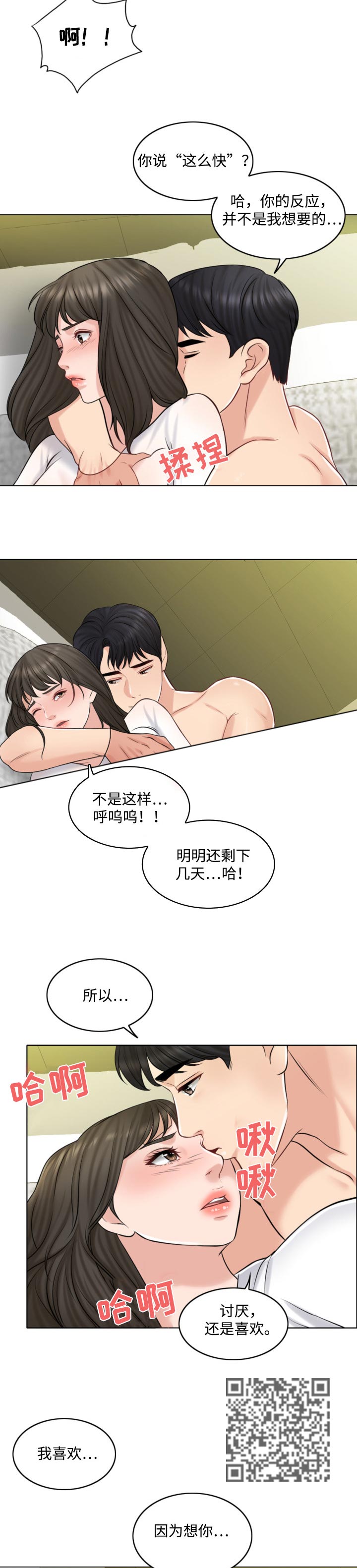 第44章：惊喜5