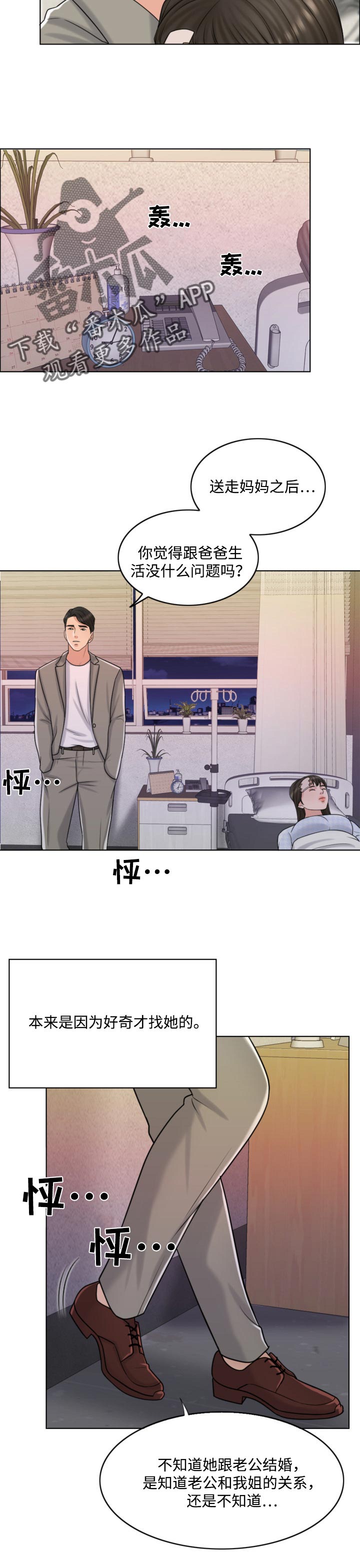 第41章：都是伤7