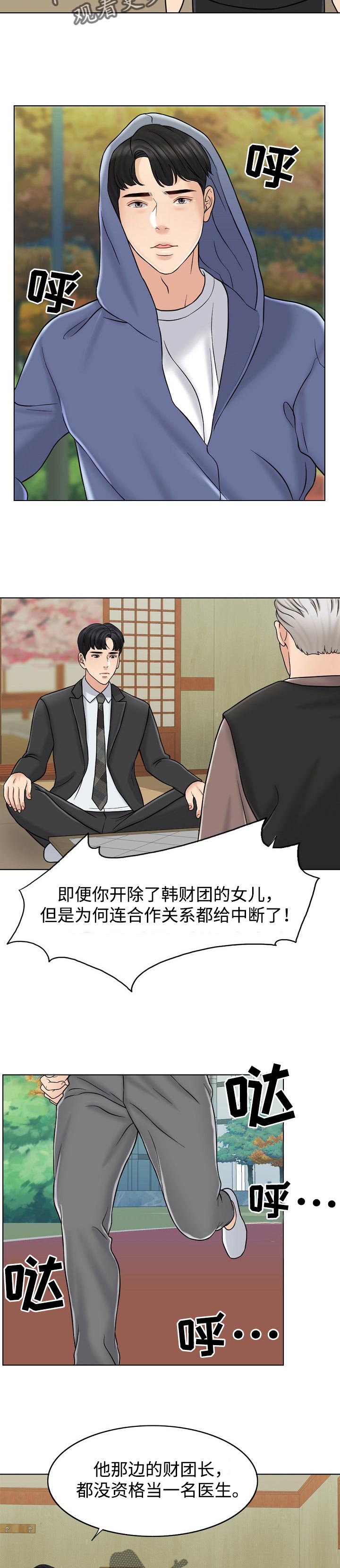 第30章：该做的事6