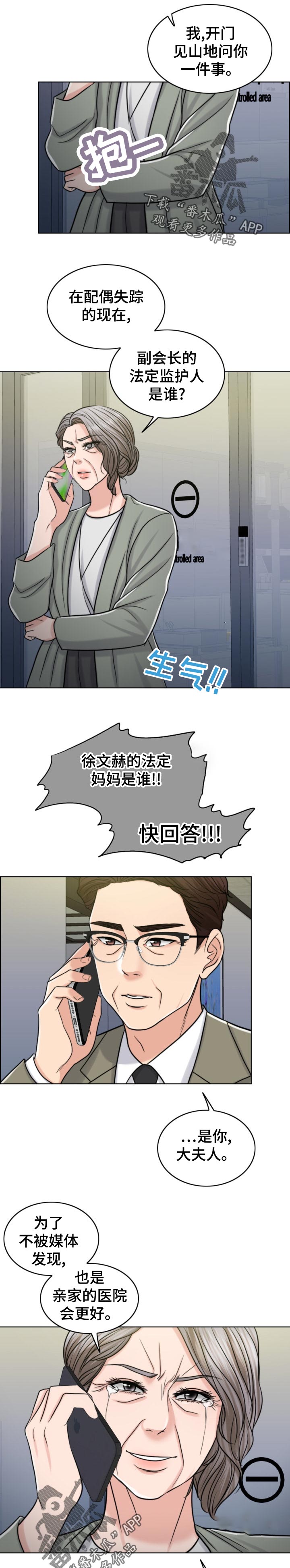 第119章：凶多吉少10