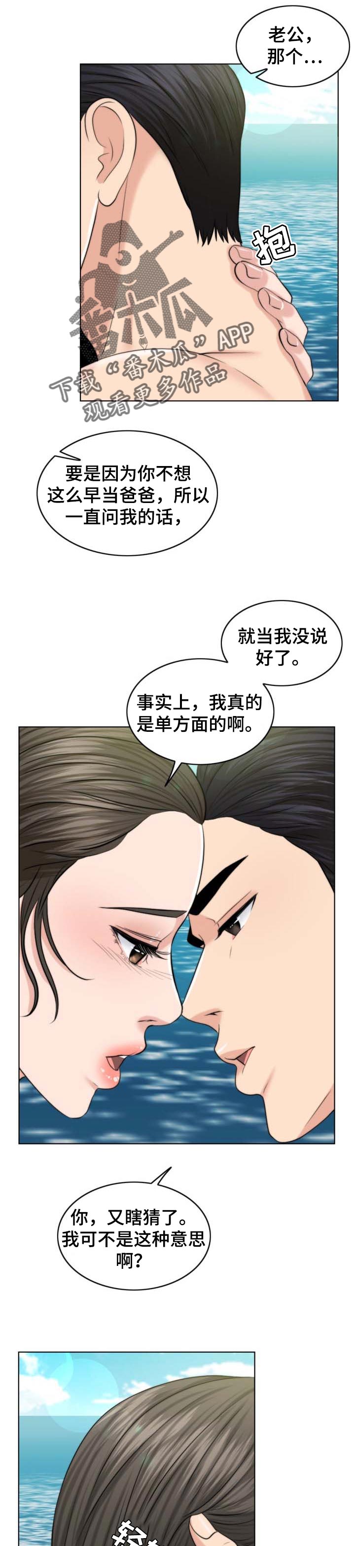 第73章：单方面13