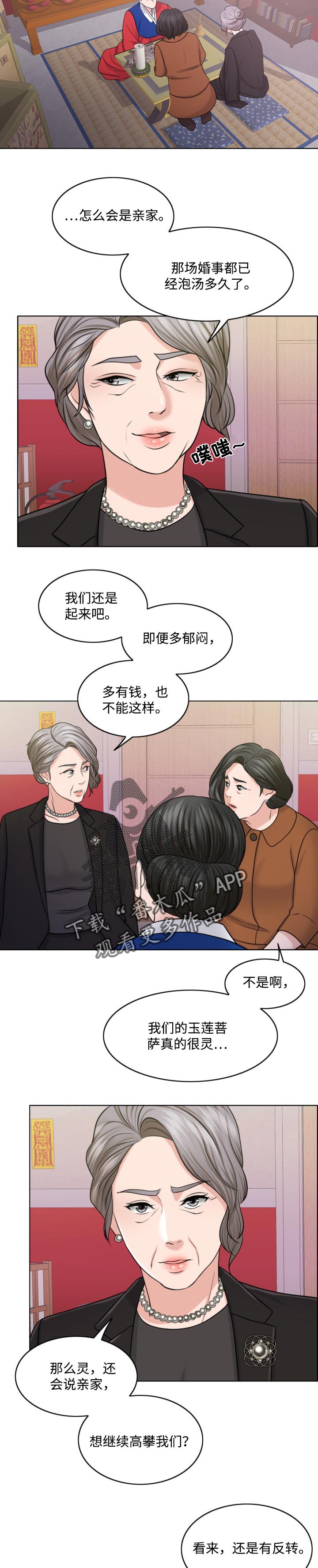 第62章：祸害9