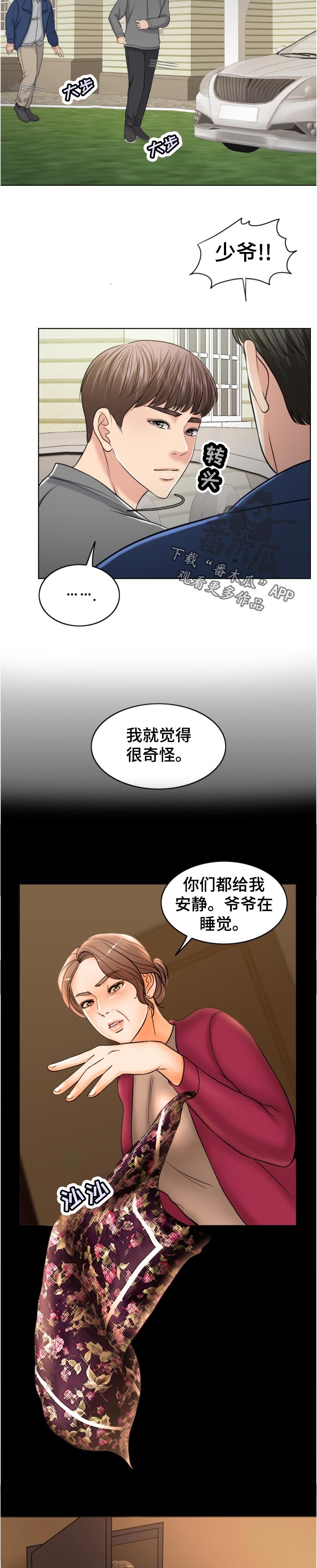 第111章：换人攻击7
