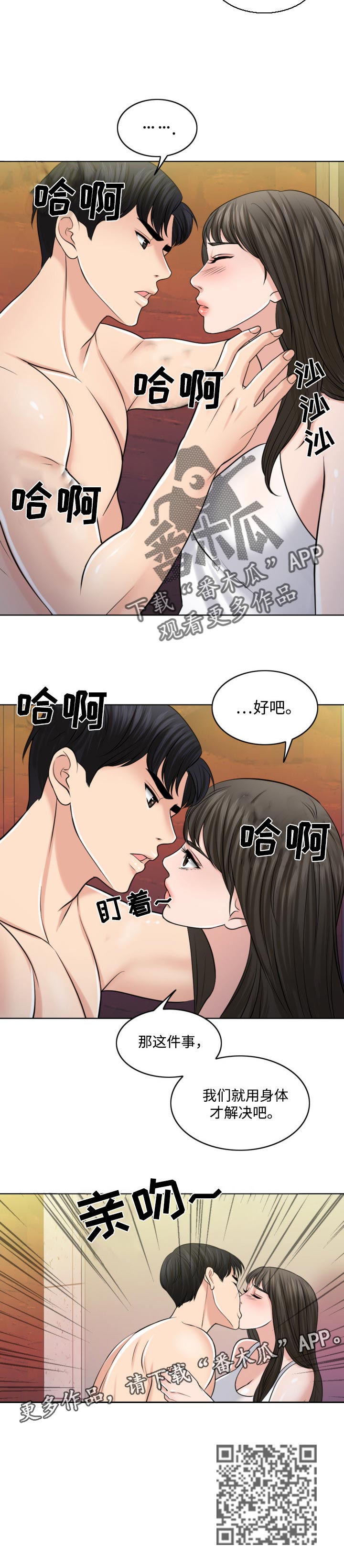 第58章：请多保重12