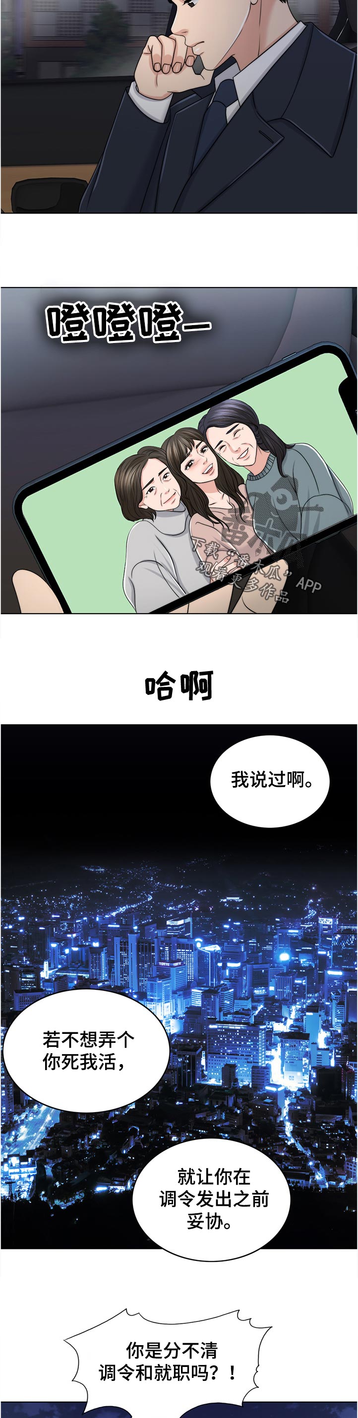 第87章：下厨14