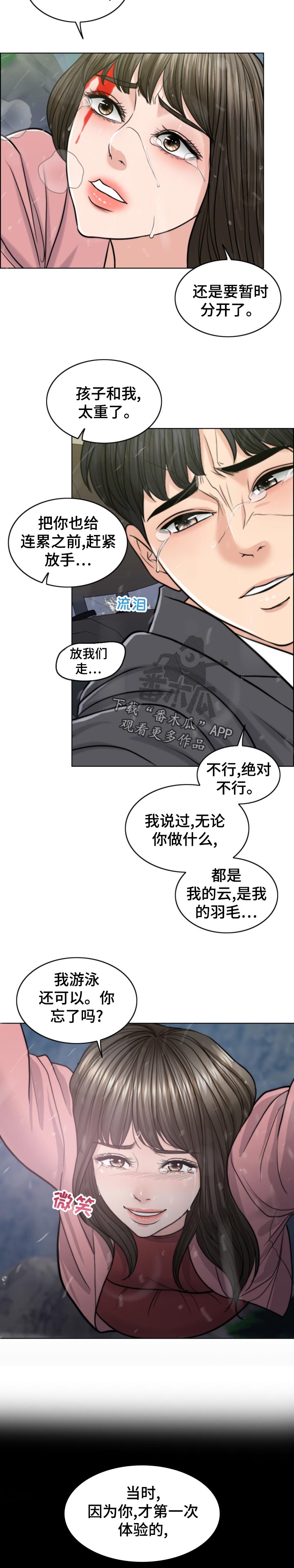 第116章：30秒时间10