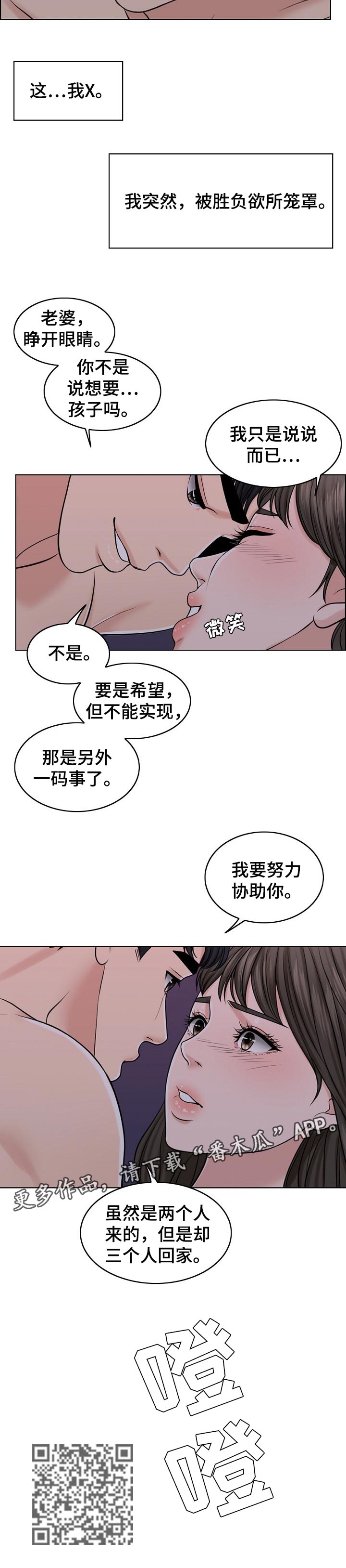 第70章：重视人生13