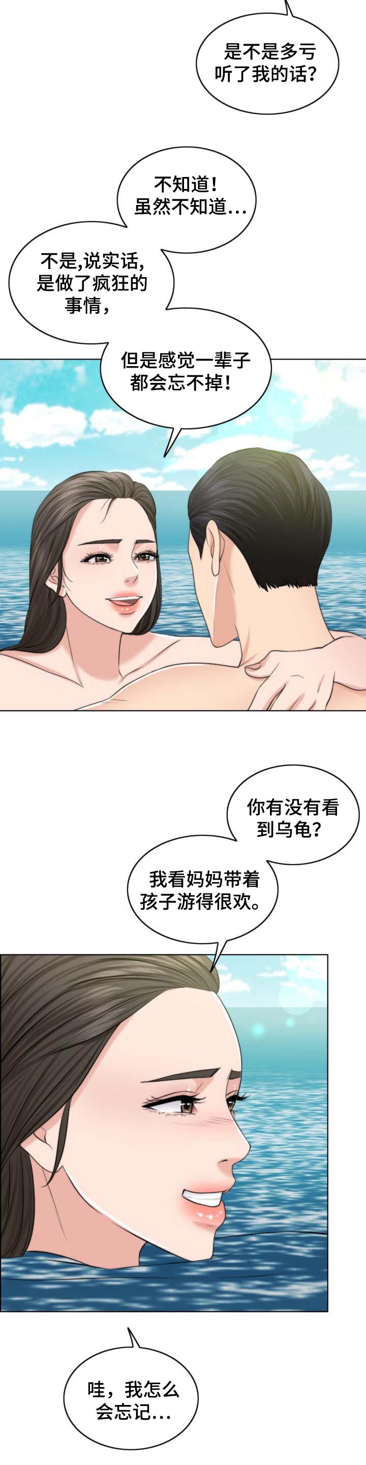 第73章：单方面10