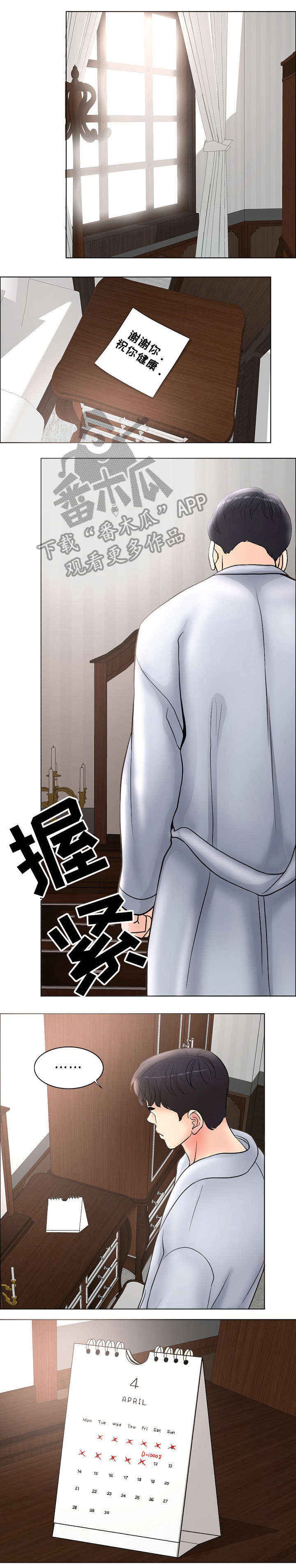 第5章：春花6
