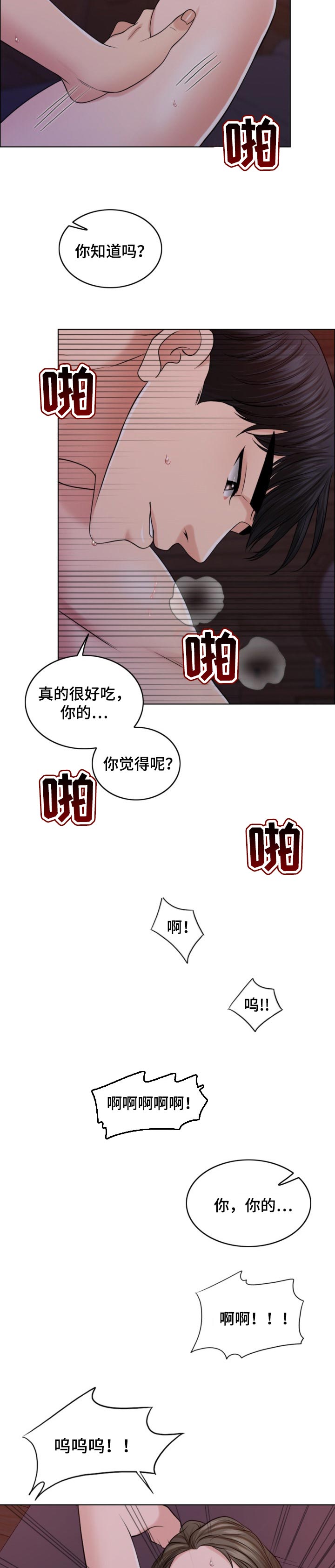 第71章：不能高攀的人8