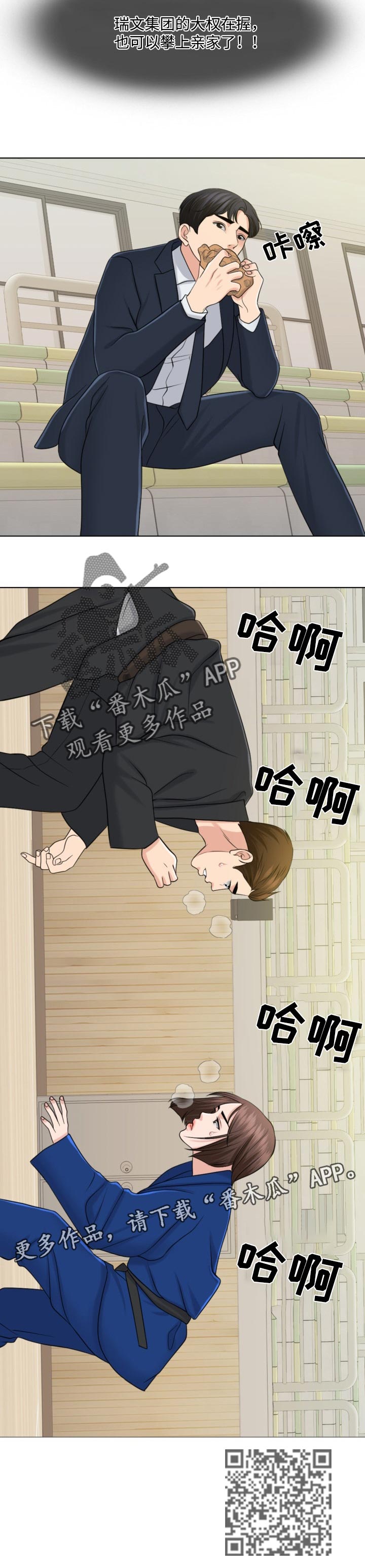 第63章：牵线搭桥12