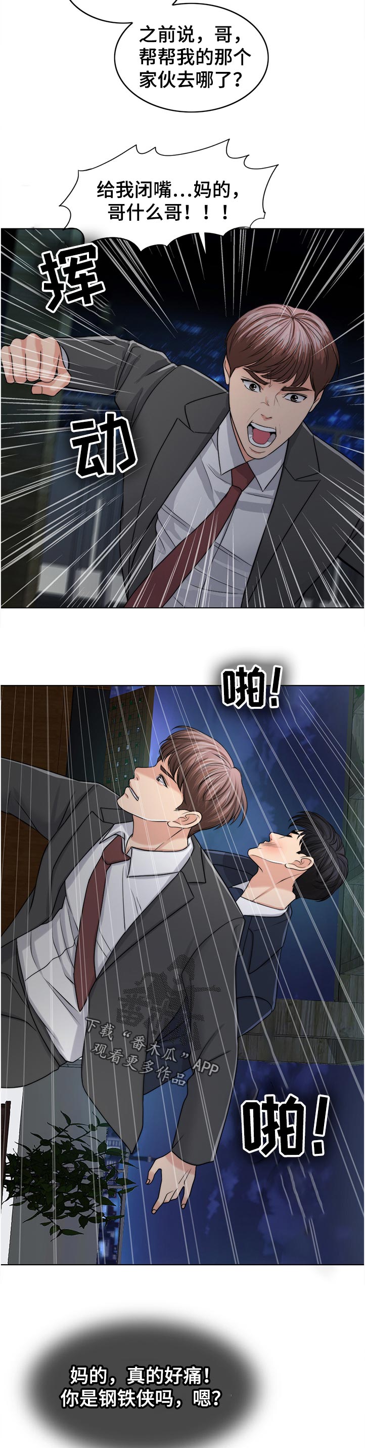 第87章：下厨16