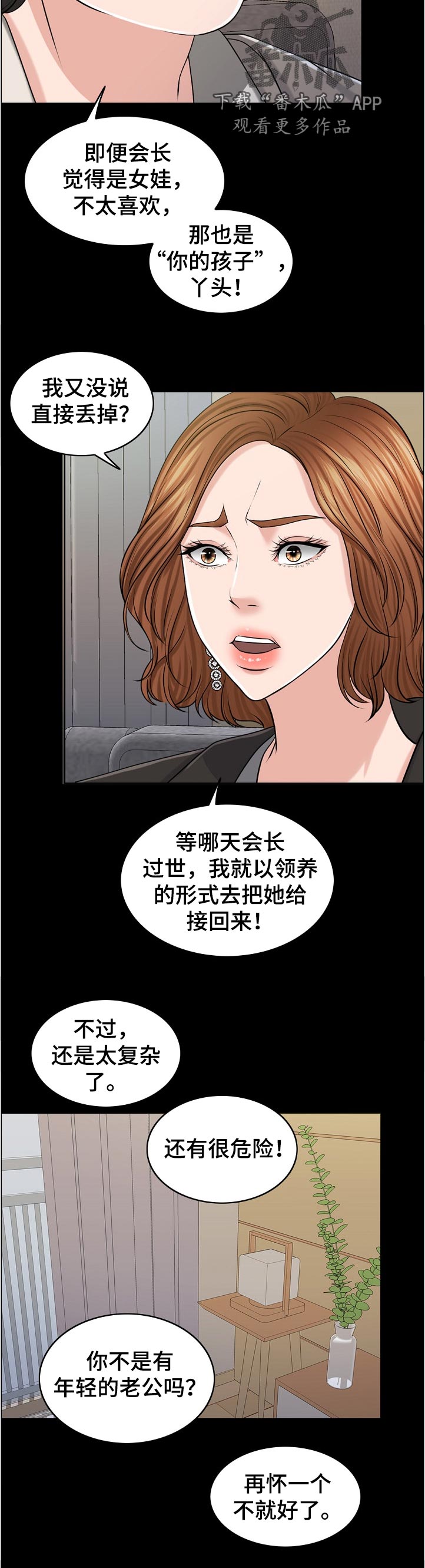 第107章：一模一样13