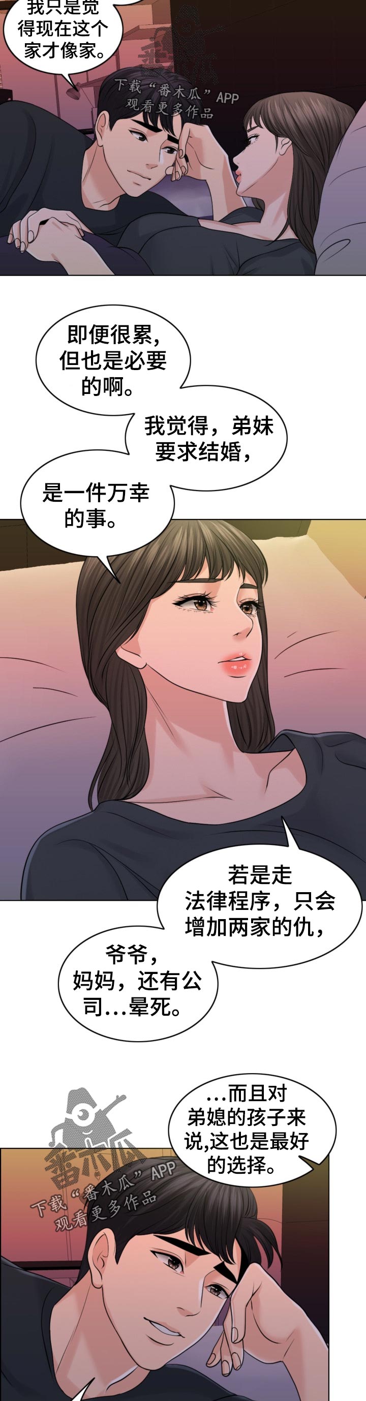 第82章：换子计划17