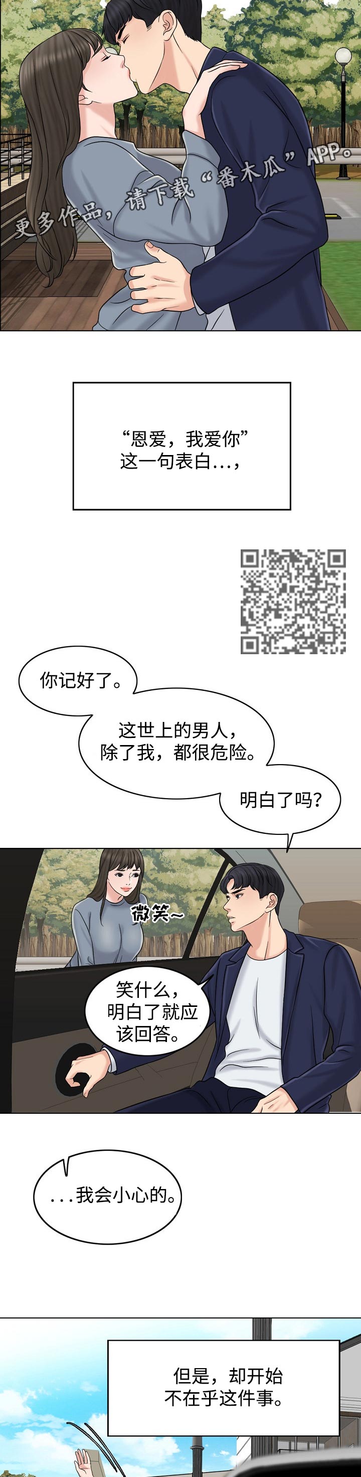 第32章：维持8