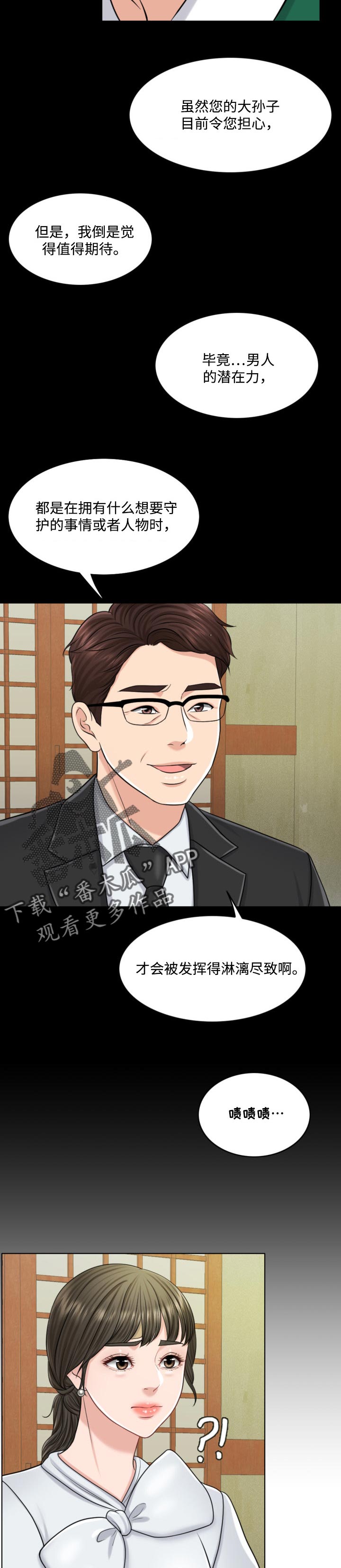 第49章：不折手段12