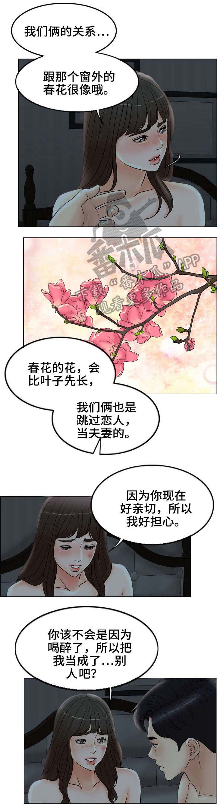 第5章：春花1