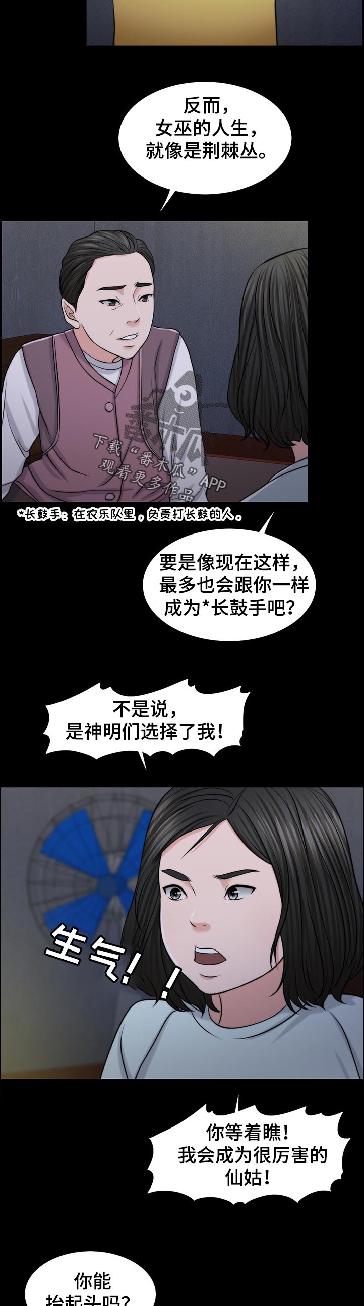 第91章：是谁的孩子？15