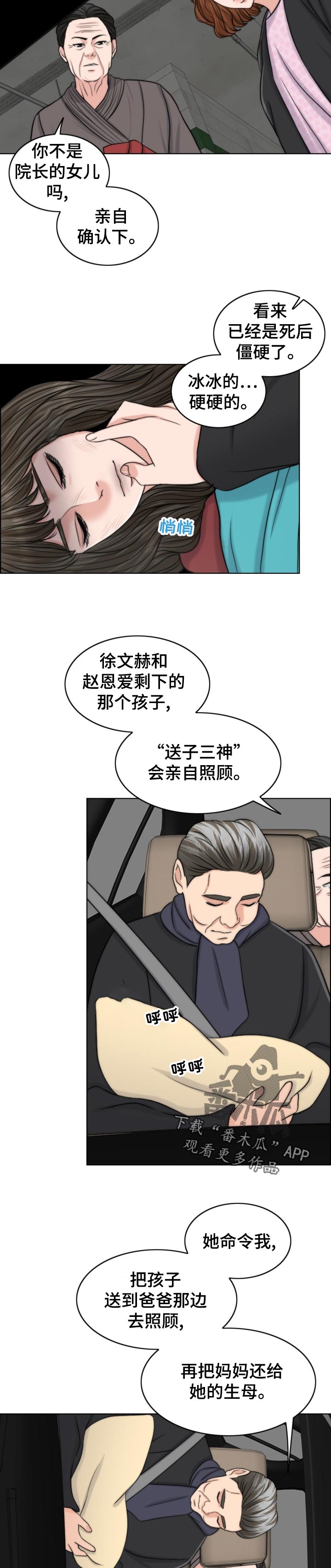 第122章：奉命行事（第一季完结）1
