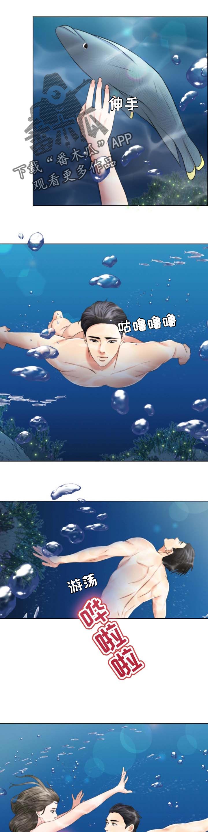 第73章：单方面7