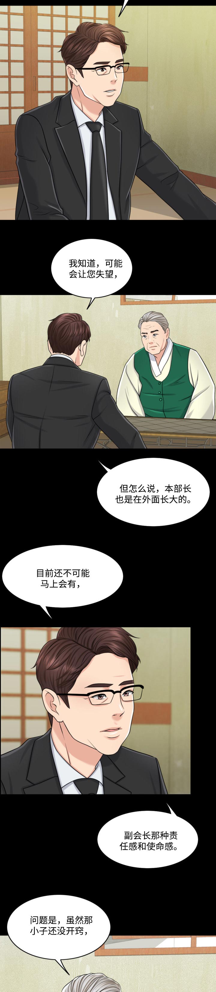 第49章：不折手段10