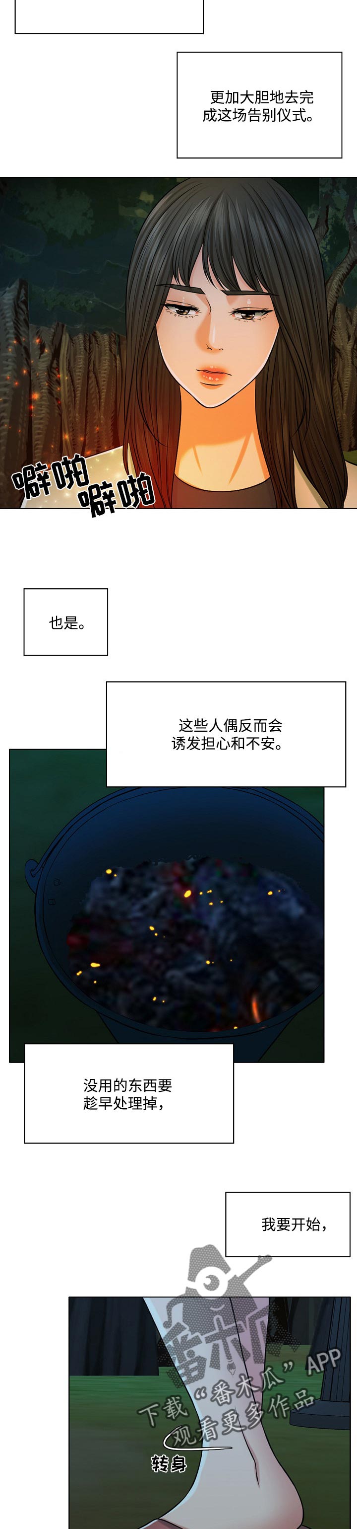 第67章：预告5