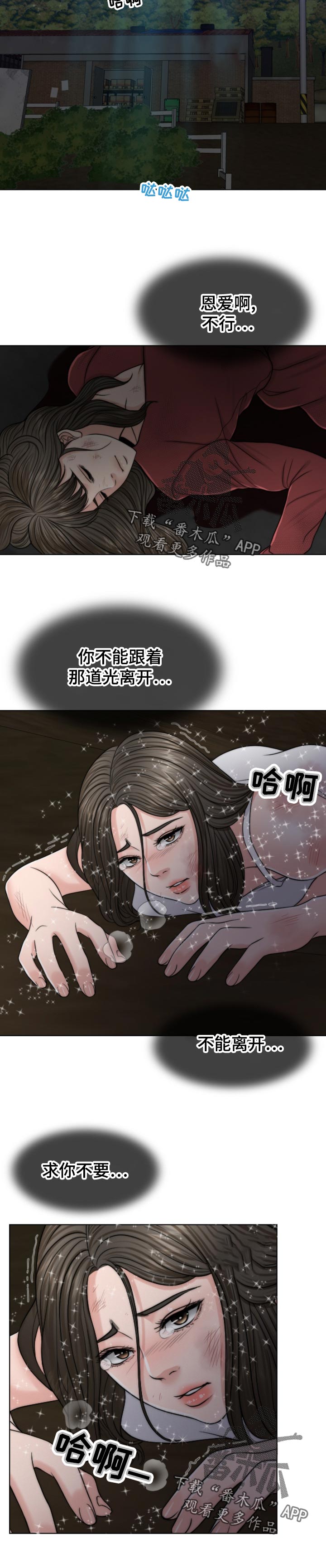 第121章：现身10