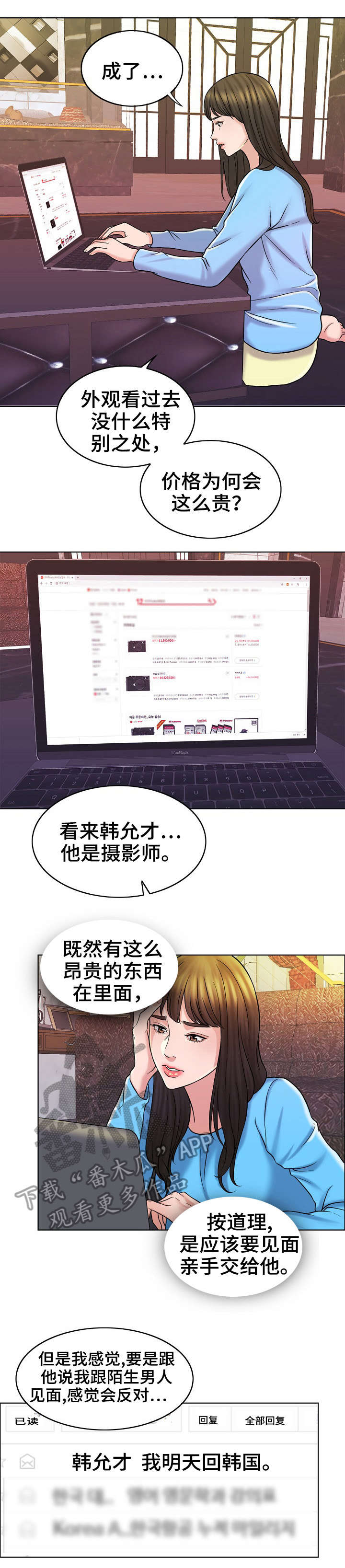 第28章：邮件12