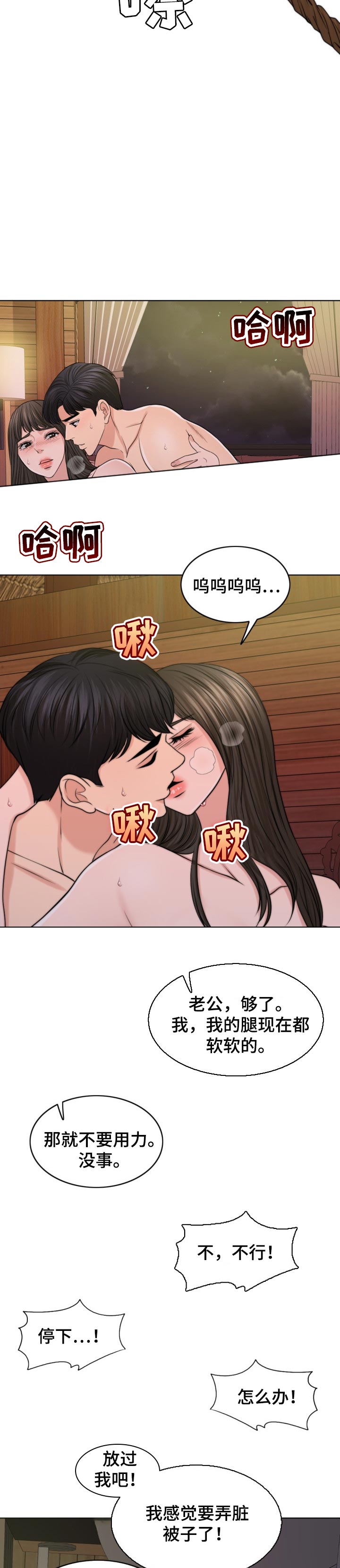 第77章：成为成年人6