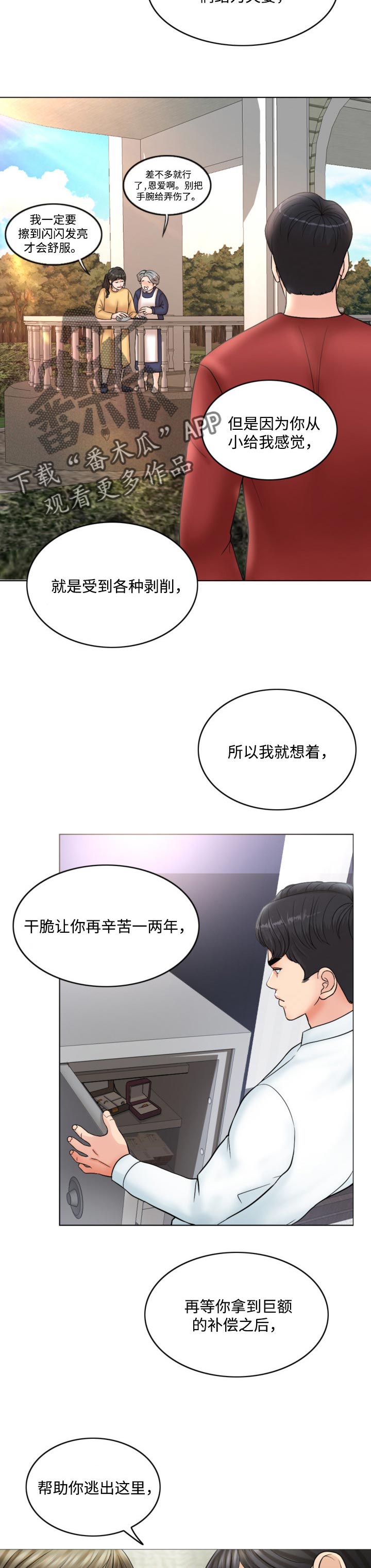 第46章：礼物5