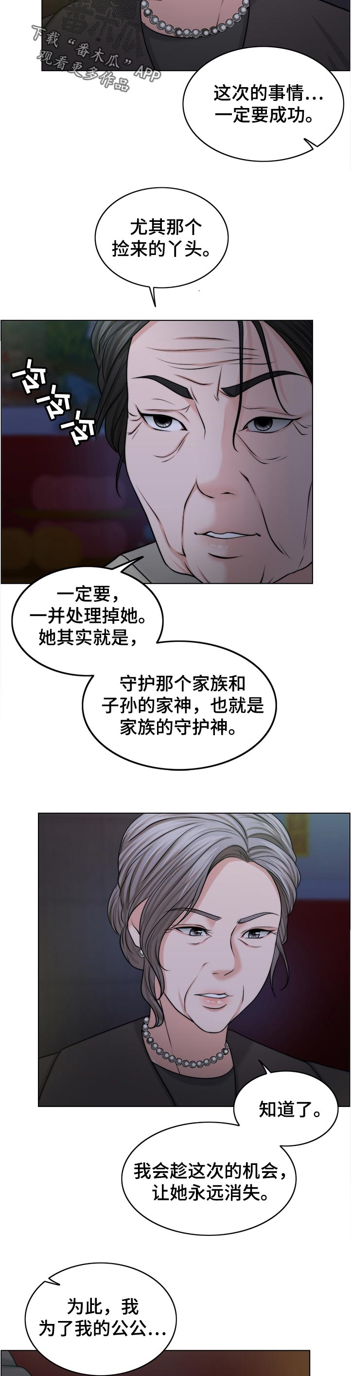 第93章：询问8