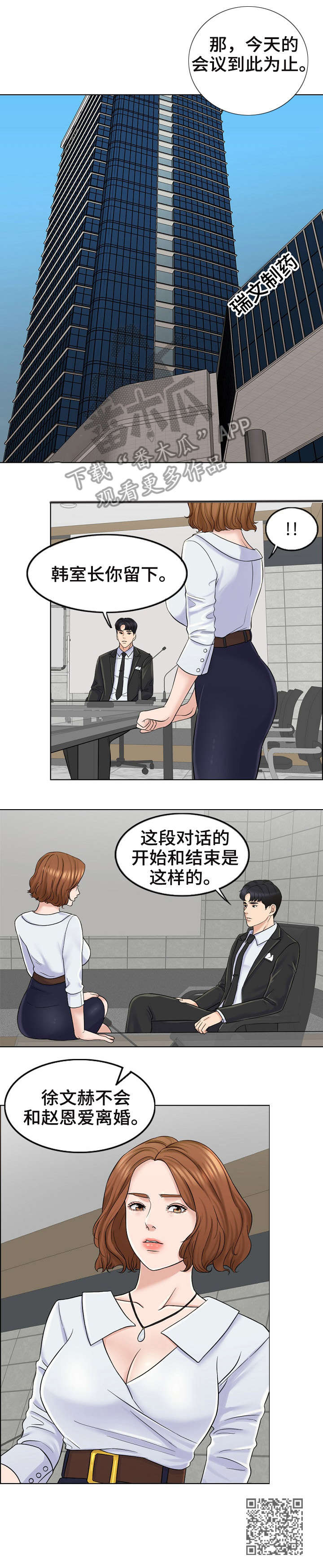 第15章：释然9