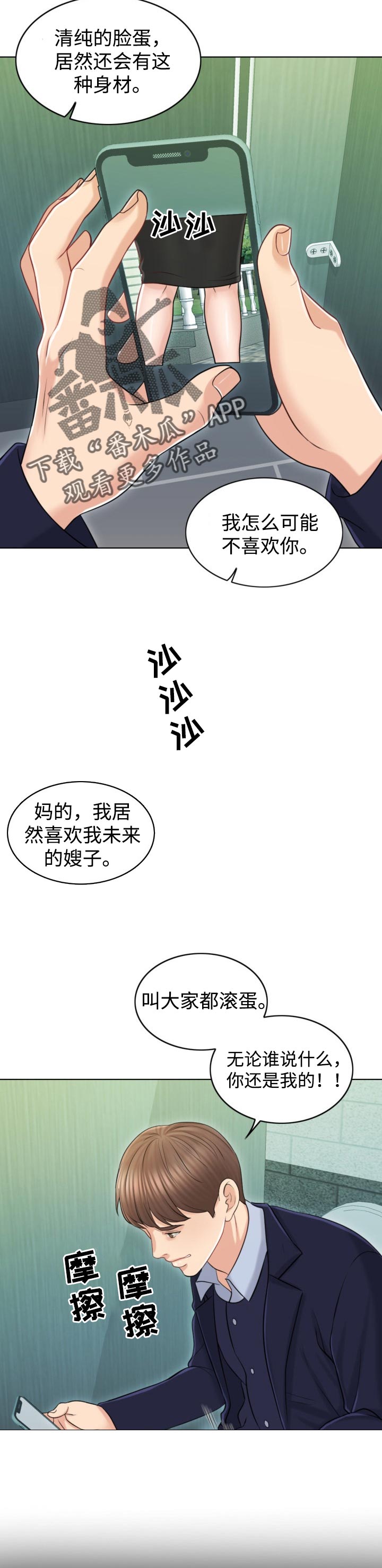 第38章：保险8