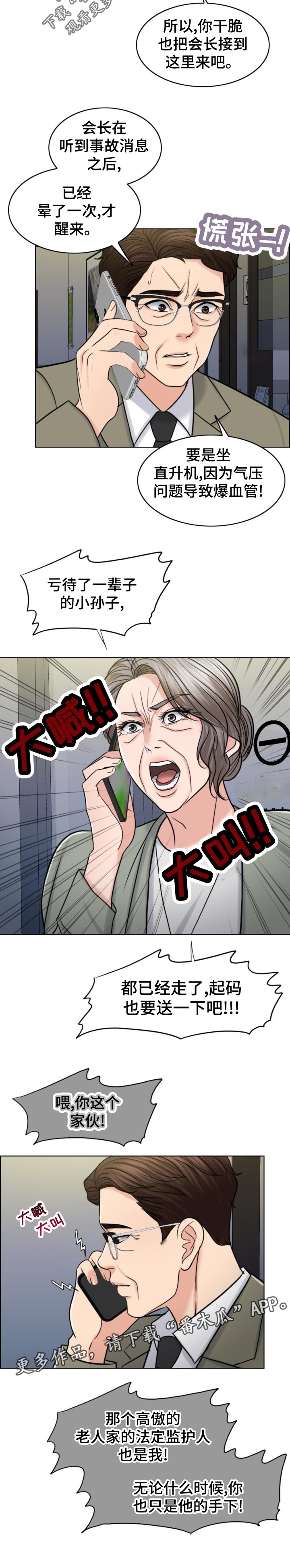 第119章：凶多吉少11
